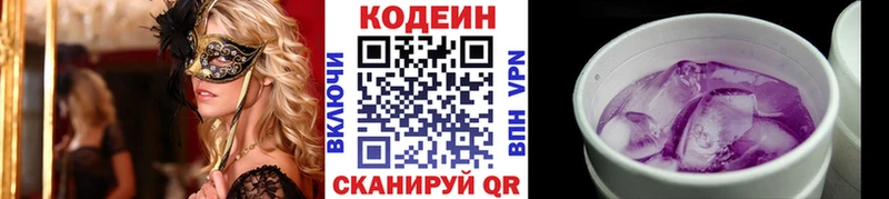 KRAKEN ссылка  Миньяр  Codein напиток Lean (лин) 