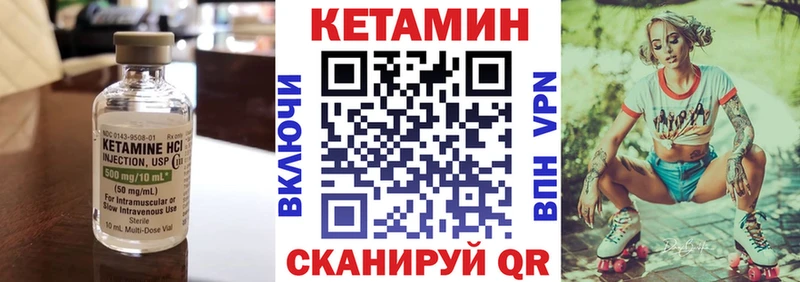 Кетамин ketamine  Миньяр 