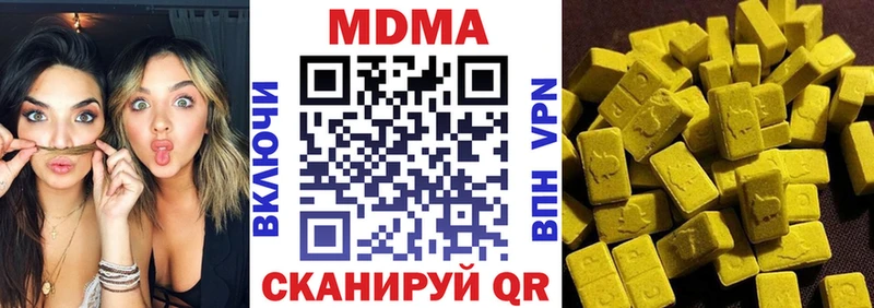 мега   Миньяр  МДМА кристаллы  наркота 
