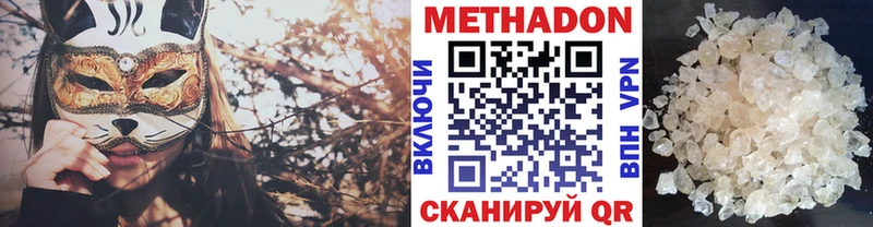 Метадон белоснежный  хочу   гидра ONION  Миньяр 